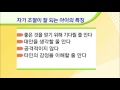 ebs육아학교 자기조절이 잘 되는 아이의 특징 ebs부모