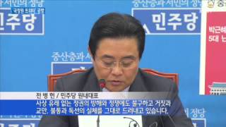 국정원 SNS 대선개입...공방 격화 / YTN