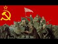 Интернационал - The Internationale (English Lyrics)