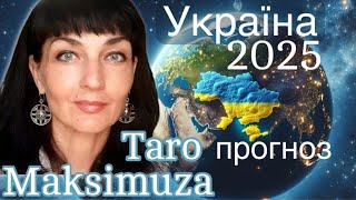 🔥Крапка на війні💥Кілька територій відійдуть росії.💥Зеленський вічний президент?@Maksimuza