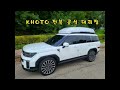 주 한울글로벌 khoto 루프박스 khoto 루프박스 전북 코토 mx5