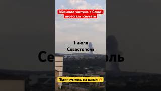 Терміново 🚨 Військова частина… колона швидких мчить на місце 🔥🔥🔥