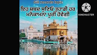 ਮੇਰੇ ਮਨਾ ਸਤਿਗੁਰੁ ਸੇਵਿ ਸੁਖੁ ਹੋਇ।। bhai sukhpreet singh ji।।latests kirtan