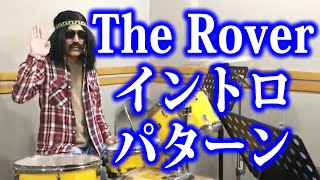 ボン・ジョーナム Led Zeppelin The Rover(Drum Intro) John Bonham ジョン・ボーナム