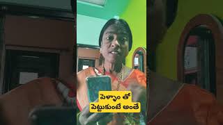 చచ్చింది గొర్రె భర్త బలి🤣😜😁 #comedy #sorts #funny #moj #trending #jokes #reels