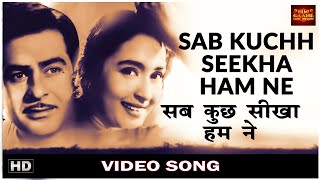 Sab Kuchh Seekha Humne Na Seekhi Hoshiyari -   (Colour) HD Lyrical Song  Anari 1959 -  Mukesh