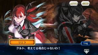 チェンクロ Chain Chronicle 戦場のヴァルキュリア ユグド遠征記