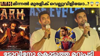 ARM Movie മിന്നൽ മുരളിക്ക് വെല്ലുവിളിയോ?😱👌Tovino Minnal Murali 2 Vs Ajayante Randam Moshanam ARM