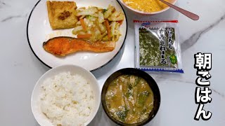 【朝ごはん】　シャケ🐟