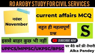 NOVEMBER 2022 current affairs MCQ #uppcs #studyforcivilservices #currentaffairs