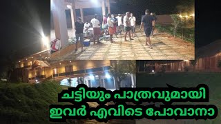 ഇതൊക്കെ പെറുക്കി കൂട്ടി ഇവർ എവിടെ പോകുന്നു 🤔//vlog//malayalam //