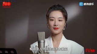 洗衣歌   薇娅viya 以欢快的歌声重温那段难忘的岁月，致敬改天换地的奇迹，祝愿更加美好的明天