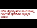 ದಲಿತ ಭಕ್ತನನ್ನು ಹೊತ್ತು ದೇವಸ್ಥಾನ ಪ್ರವೇಶಿಸಿದ ಬ್ರಾಹ್ಮಣರು