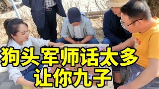 街头象棋，狗头军师话多，让你九子，让你知道观棋不语真君子【象棋八妹】