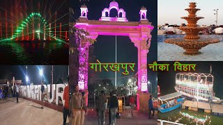 Nauka Vihar # Naukayan #full Water show #Ramgarh tal #Gorakhpur #Nauka Vihar Gorakhpur