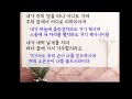 금성동교회 250112 주일예배 실황 시간 바를 조절해 주세요