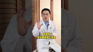 你以为是懒其实是已经过度疲劳的 4 种表现医学科普 健康 疲劳 硬核健康科普行动  @抖音小助手 @DOU+小助手