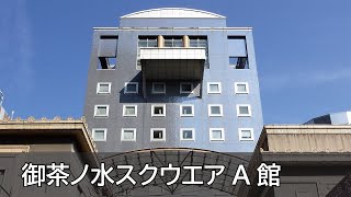 Arata Isozaki-Ochanomizu square A building（御茶ノ水スクウエアA館）