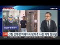 뉴스프라임 잇따른 흉악범죄에 다시 사형집행 공방 연합뉴스tv yonhapnewstv