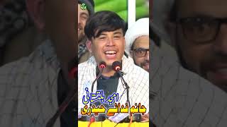 Jaanam Fida-e-Haideri | Amjad Baltistani | 2023 manqabat | ONE LIFE ISLAMIC