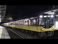 【ライナー】京阪8000系8003編成 丹波橋発車