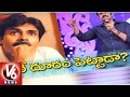 Mega Brother Nagababu fires on Pawan Kalyan Fans | Chiranjeevi 60th Birth Anniversary | V6News