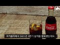 코카콜라 21년 3분기 실적발표