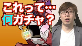 【パズドラ】ありったけの魔法石で１０連したら〇〇ガチャでした【フェス限ヒロインガチャ】