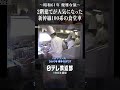 【新幹線プレイバック】2階建て車両 100系の食堂車 1986年の映像【日テレ鉄道部】