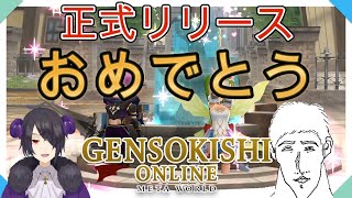 【元素騎士】1話　ついに正式リリース！ここから積み重ねていくぞ！！【元素騎士オンライン】