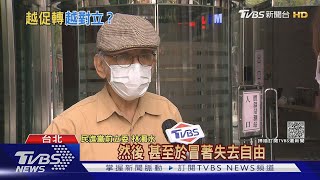 黃國書捲線民案!新系緩頰 林濁水:不能原諒｜TVBS新聞