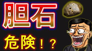 これだけは知っておいて⚠️やばい症状と治療について【医師解説】