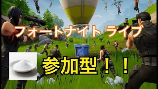 ［フォートナイトライブ配信］参加型　スクワット　参加する方概要欄みてね！