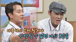 아이돌력 뿜뿜↗ 1세대 레전드 아이돌 전진(JUNJIN)\u0026앤디(ANDY)의 ♪Wild Eyes 아는 형님(Knowing bros) 289회 | JTBC 210717 방송