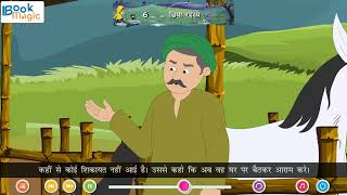 Ch 6 | Book Magic | Hindi Tarika | Class 8 | Chhipa Rahasya | For children