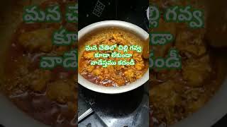 మీరు అంతేనా #motivation #telugu #dialogue #yt #trending #youtube #youtubeshorts #ytshorts #youtuber