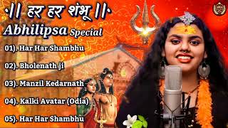 Abhilipsa Panda Top 5 Song (Jukebox) Hara Hara Shambhu Shiv Mahadeva | हर हर शंभू | New Song 2022