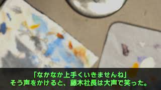 【感動する話】本社に帰還した俺が元売上1位の営業マンだと知らない上司「中卒の新人君、俺が手本をみしてやるw」俺「わかりました」→直後、俺が代わりに営業すると上司は…w【いい泣ける朗読感動話】