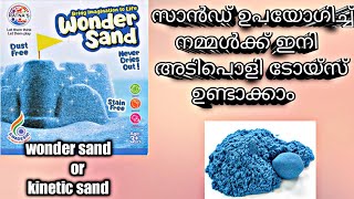 എന്ത് 🙄 വണ്ടർ സാൻഡ് ഓ 😱|Kinetic Sand Oddly satisfying#shorts#diy#kineticsand#oddlysatisfying#trend