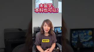 远程开美国公司，给自己办H1B，H新政打开新思路!