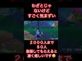 気まずいことしてしまった😭 フォートナイト フォートナイト配信 フォトナ 参加型配信 fortnite