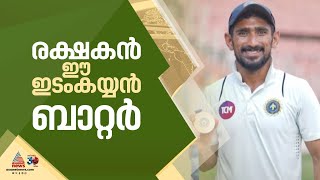 'പ്രയത്നിച്ചാൽ സെഞ്ച്വറി കിട്ടും, സന്തോഷം രഞ്ജി ട്രോഫിയിലെ ആദ്യ ഇന്നിംങ്സിലെ ലീഡ്' | Salman Nizar