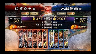 【三国志大戦4】玄妙詩聖魏武vs憤激武神【10コス大会】