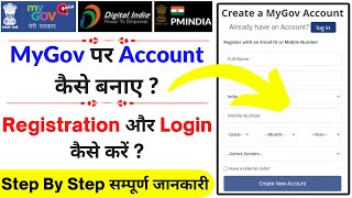 Mygov quiz registration kaise kare |  MyGov me Account kaise banaye | Mygov quiz online kaise khele