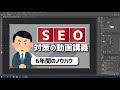 【サムネイル作り方】マナブさん風サムネイルの作り方～seo対策の動画講義【seo歴６年のノウハウを完全公開】～