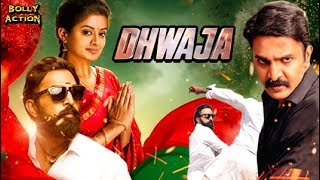 Dhwaja Full Movie | Hindi Dubbed Movies 2020 Full Movie | Ravi Gowda | Priyamani