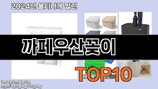 까페우산꽂이 추천 TOP10