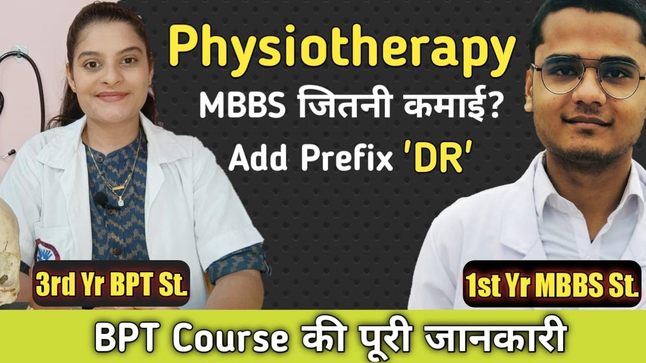 MBBS VS PHYSIOTHERAPY | BPTH Course Details @AimerAdityaMBBS # ...