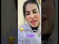 زينب بنت الديوانية طردت جوراينه ويضحكون😂❤️😁🫣 ضع_لايك 👍🏻 ضيفوني explore