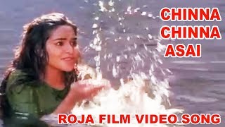 Chinna Chinna Aasai Song | Roja | Arvind Swamy, Madhoo | A. R. Rahman | Balasubrahmanyam, Chithra